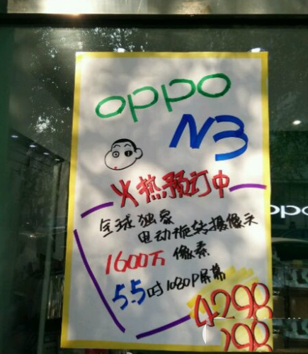 oppo n3价格是多少?oppo n3售价曝光
