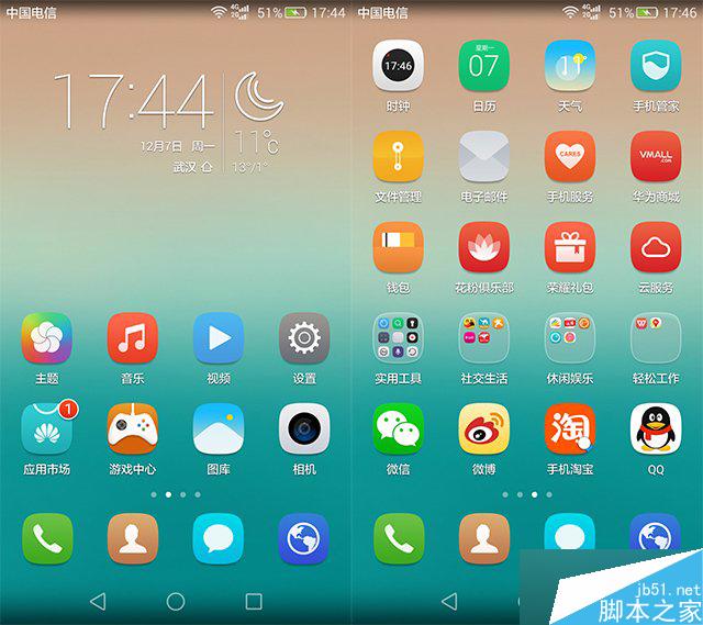 荣耀7i综合评测