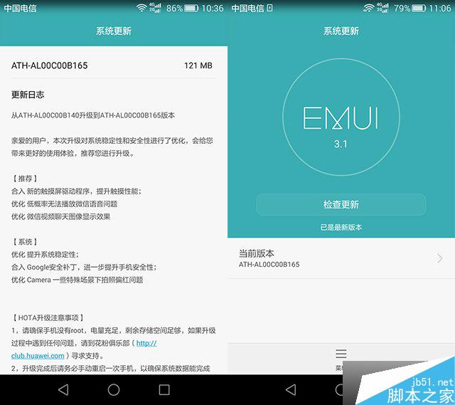 荣耀7i综合评测