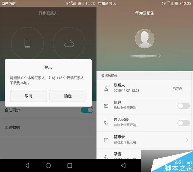荣耀7i综合评测