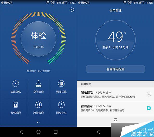 荣耀7i综合评测