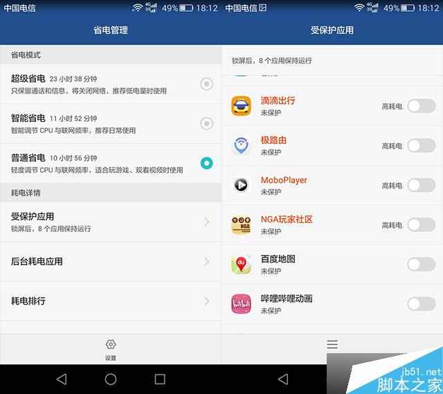 荣耀7i综合评测
