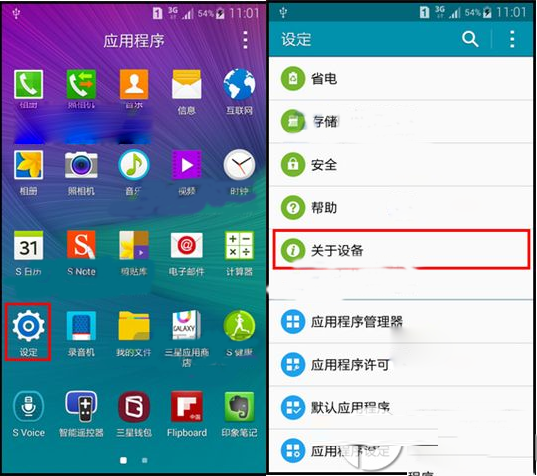 三星note4 usb调试在哪？三星note4怎么打开usb调试