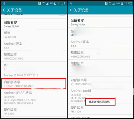 三星note4 usb调试在哪？三星note4怎么打开usb调试