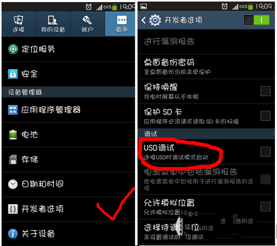 三星note4 usb调试在哪？三星note4怎么打开usb调试