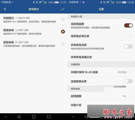华为Mate8续航怎么样 华为Mate8续航评测