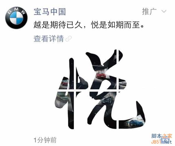 这三个微信朋友圈的广告你看见了吗？