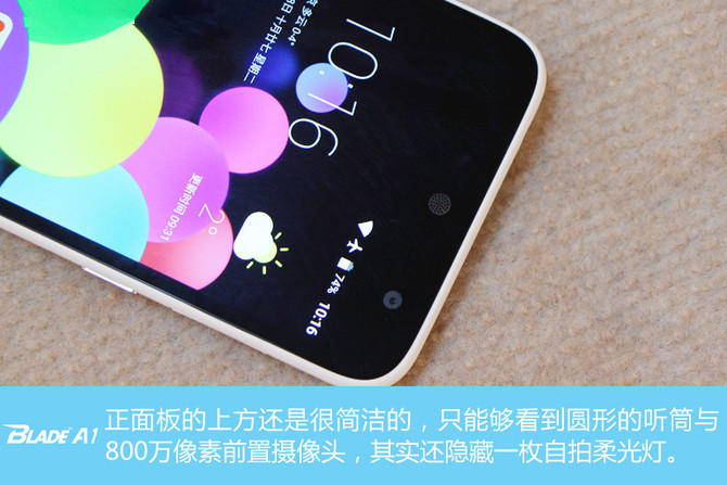 中兴Blade A1怎么样 中兴Blade A1详细评测