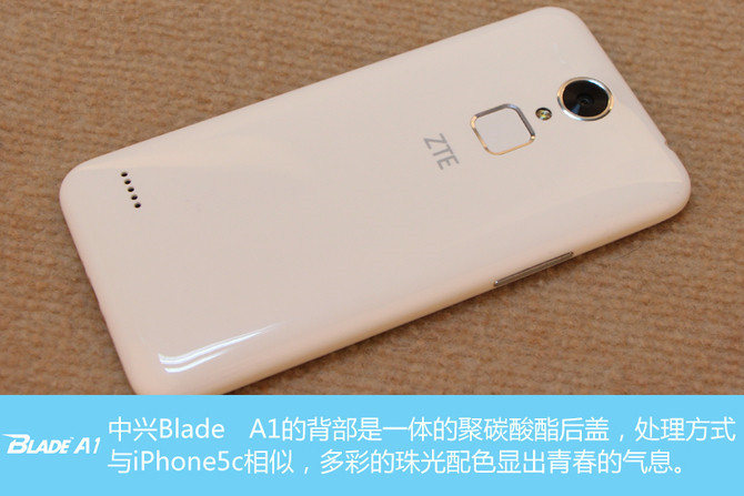 中兴Blade A1怎么样 中兴Blade A1详细评测