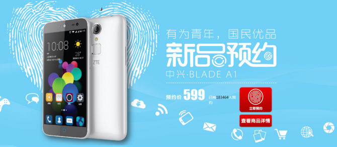 中兴Blade A1怎么样 中兴Blade A1详细评测