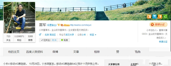 黑色版4g小米4什么时候开卖？黑色版4g小米4上市时间