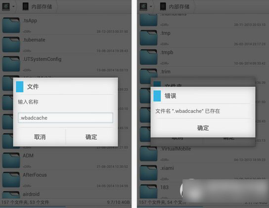 手机新浪微博去广告教程 新浪微博手机版去广告步骤2