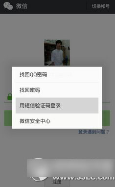 微信24小时不能登录怎么办？24小时无法登陆微信解决方法1
