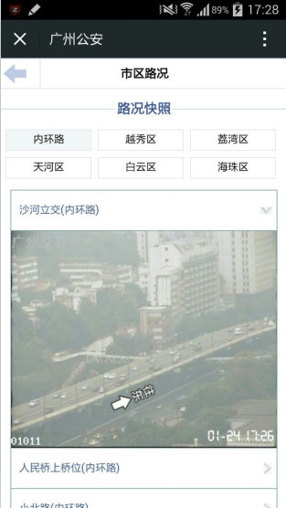 微信城市服务功能