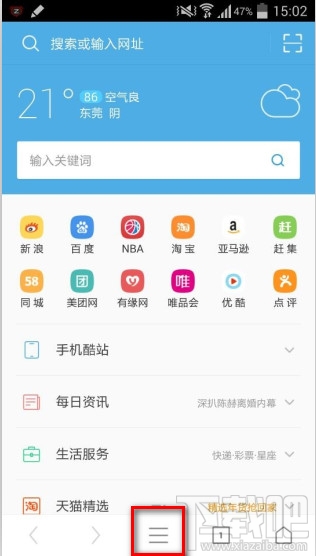 UC浏览器修改浏览器标识UA