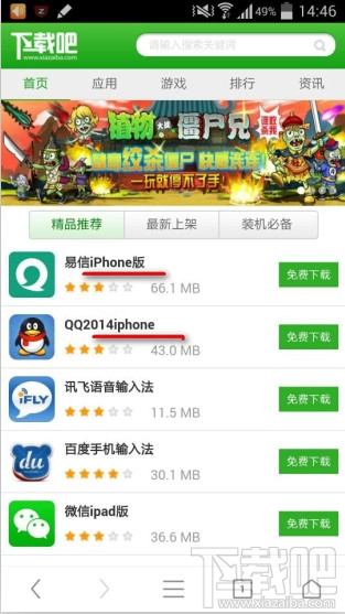 iPhone（UA）显示