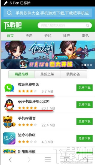 chrome/默认（UA）显示