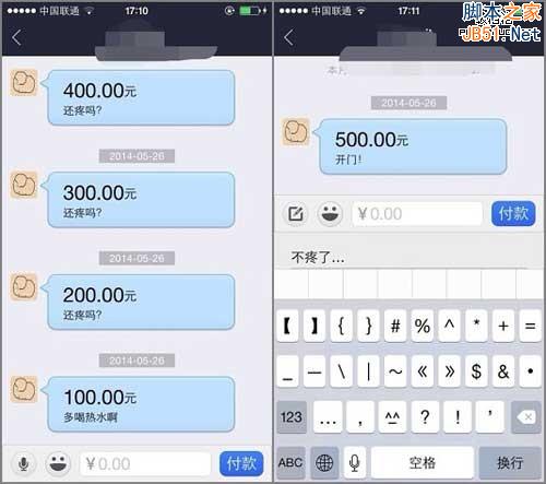 支付宝 支付宝聊天 支付宝转账 支付宝付款