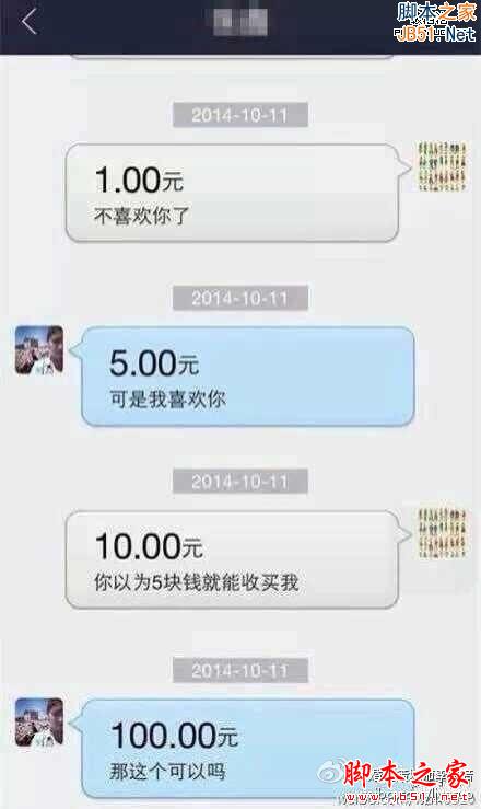 支付宝 支付宝聊天 支付宝转账 支付宝付款