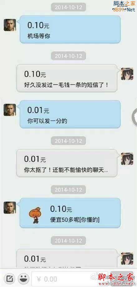 支付宝 支付宝聊天 支付宝转账 支付宝付款