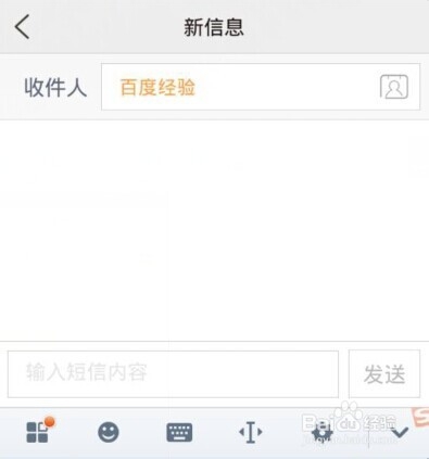 亲心小号怎么发短信
