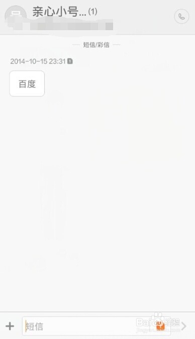 亲心小号怎么发短信