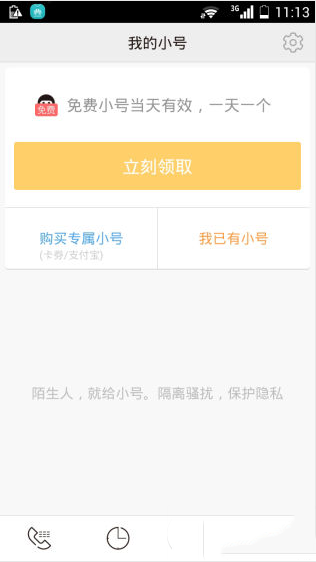 阿里亲心小号是什么？亲心小号怎么使用？
