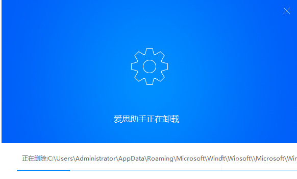 爱思助手怎么卸载？爱思助手卸载教程