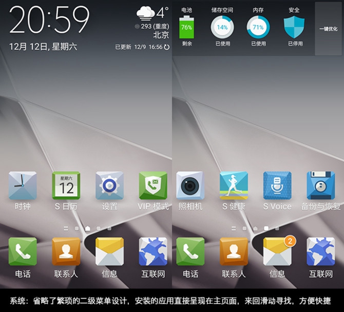三星W2016怎么样 三星W2016详细评测