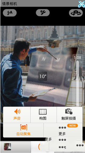 Camera360相机概念版for iphone