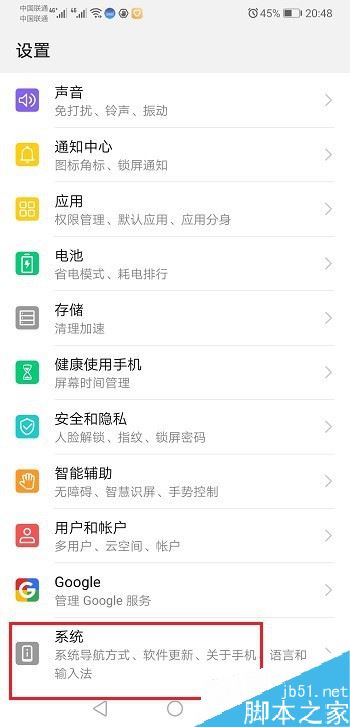 华为手机怎么查看屏幕分辨率?华为手机屏幕分辨率查看教程