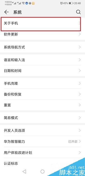 华为手机怎么查看屏幕分辨率?华为手机屏幕分辨率查看教程