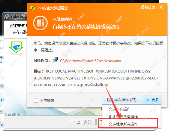 Siemens Solid Edge 2020许可授权安装教程