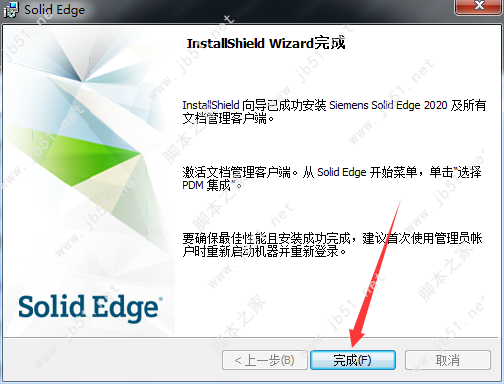 Siemens Solid Edge 2020许可授权安装教程