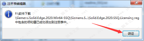 Siemens Solid Edge 2020许可授权安装教程