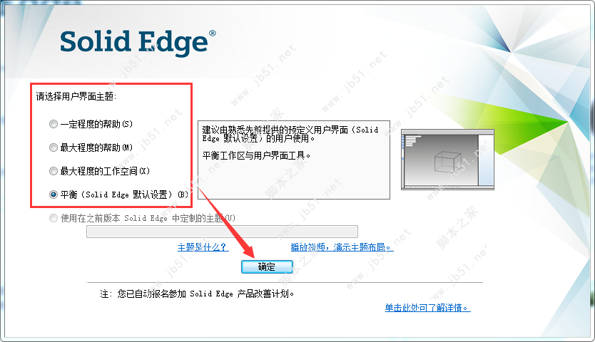 Siemens Solid Edge 2020许可授权安装教程