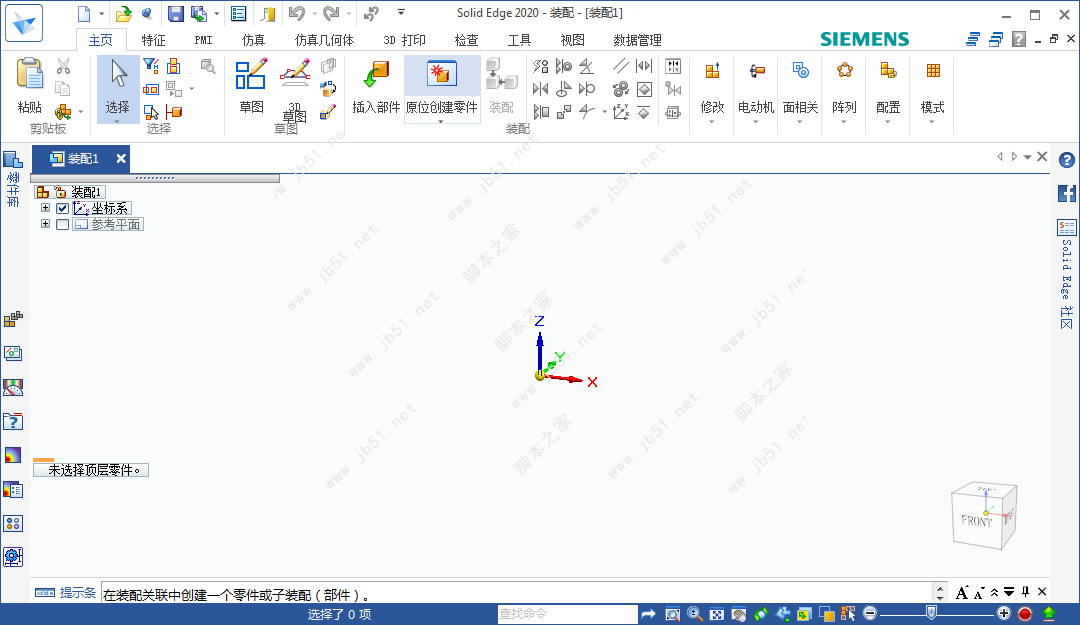 Siemens Solid Edge 2020许可授权安装教程