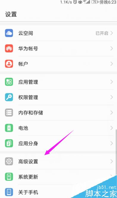 华为手机怎么删除凭证？华为删除手机凭证教程