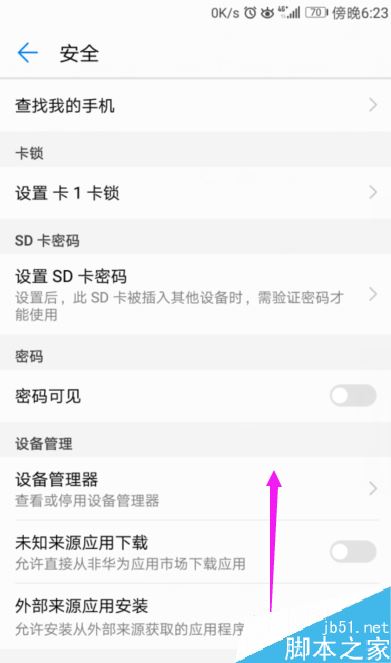 华为手机怎么删除凭证？华为删除手机凭证教程