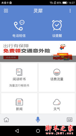 斐讯P860L全面评测 