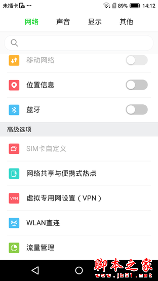 斐讯P860L全面评测 