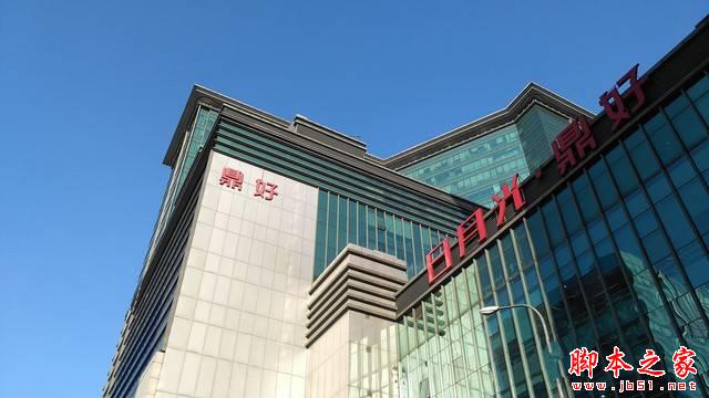 斐讯P860L全面评测 