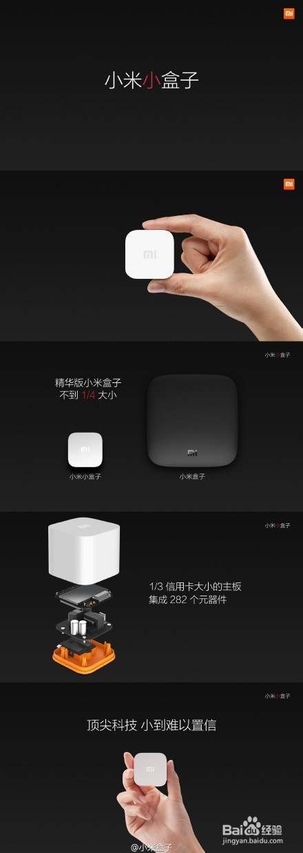 小米小盒子怎么看电视 小米盒子mini设置使用教程