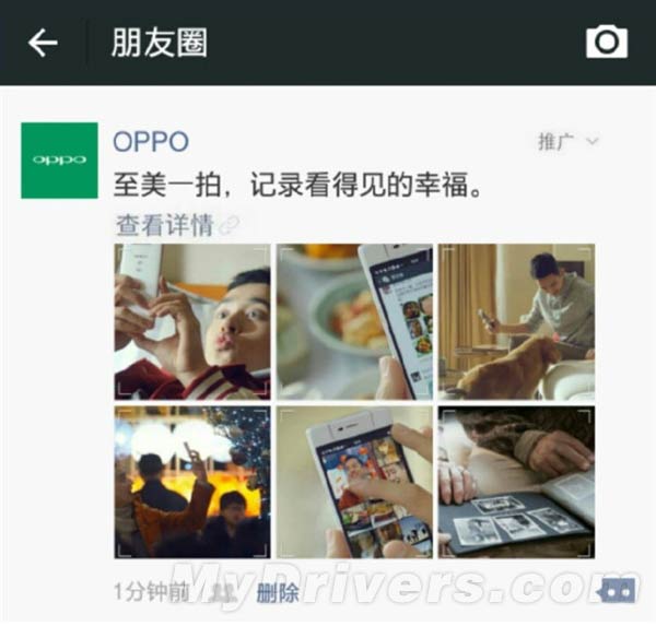 朋友圈第二波广告来袭：果然有它