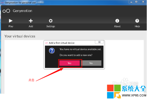 那种安卓模拟器好用 安卓模拟器怎么设置好用