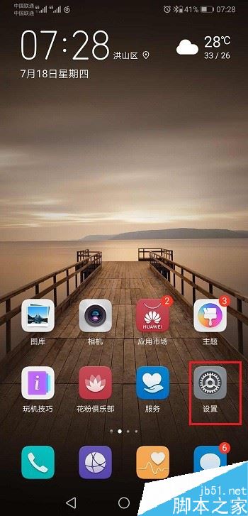 华为手机怎么查看CPU型号?华为手机两种查看CPU型号方法