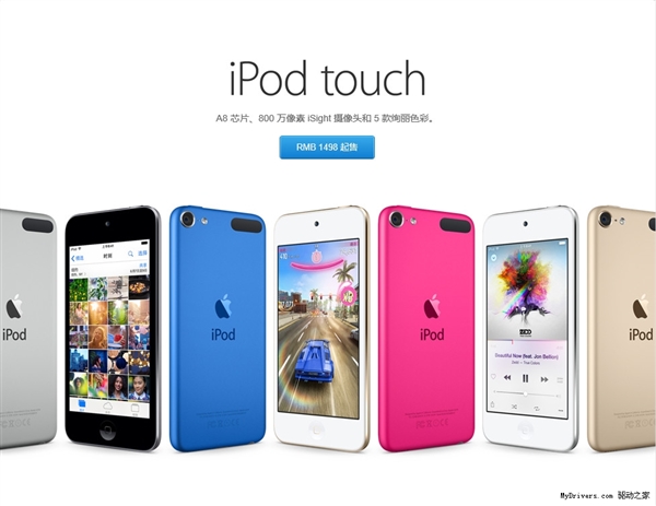新iPod跑分出炉:A8处理器不敌iPhone 5S