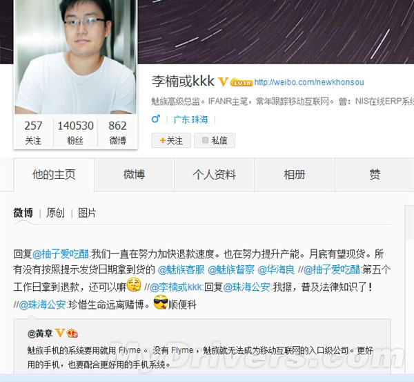 魅族MX4:即将现货销售