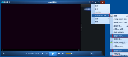 qq影音合并视频怎么用？qq影音视频合成教程