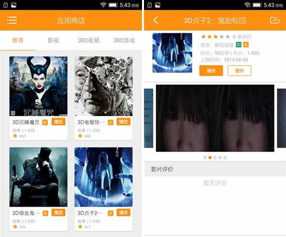 联想乐檬X3怎么样 联想乐檬X3详细评测